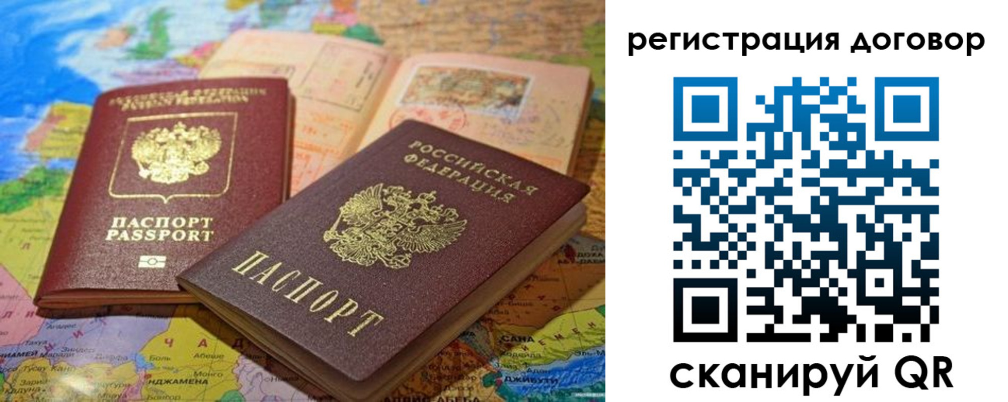 прописка ребенка в Михайловске