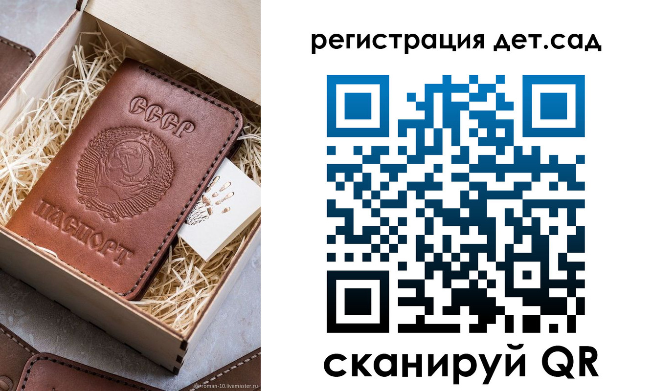 временная регистрация для школы в Михайловске